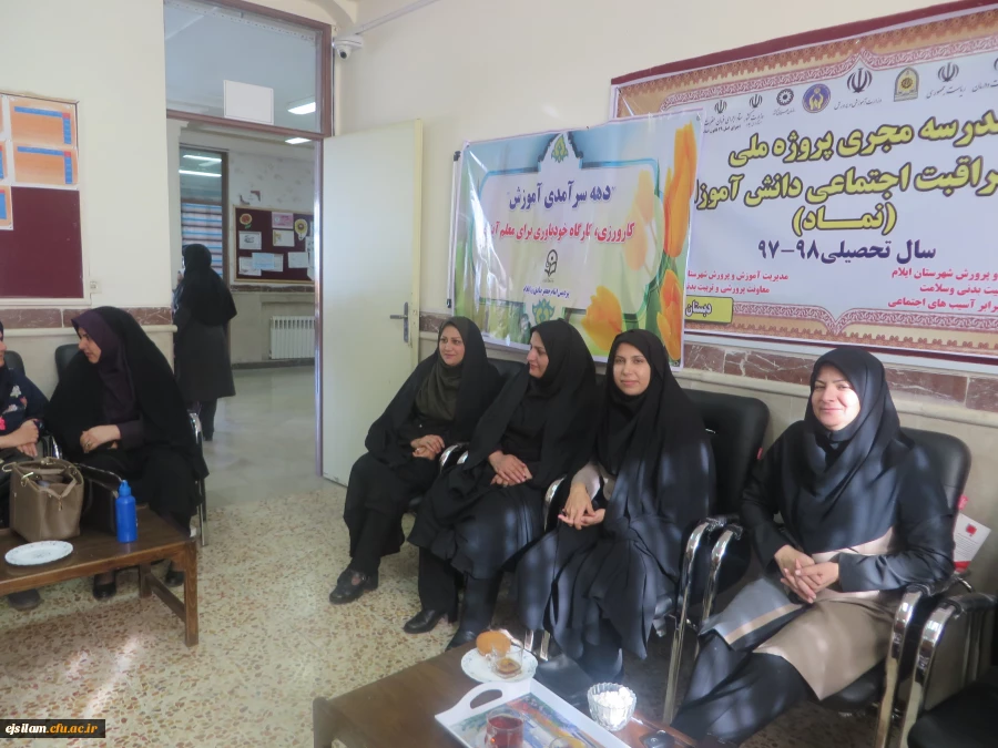 کارورزی، کارگاه خودباوری برای معلم آینده 
"بازدید از مدارس مجری کارورزی به مناسبت دهه سرآمدی آموزش"