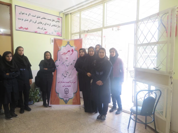 دانشگاه فرهنگیان، دانشگاه بدون حصار
"بازدید دانش آموزان سال پایانی مقطع متوسطه  و والدین از پردیس امام جعفر صادق (ع)"