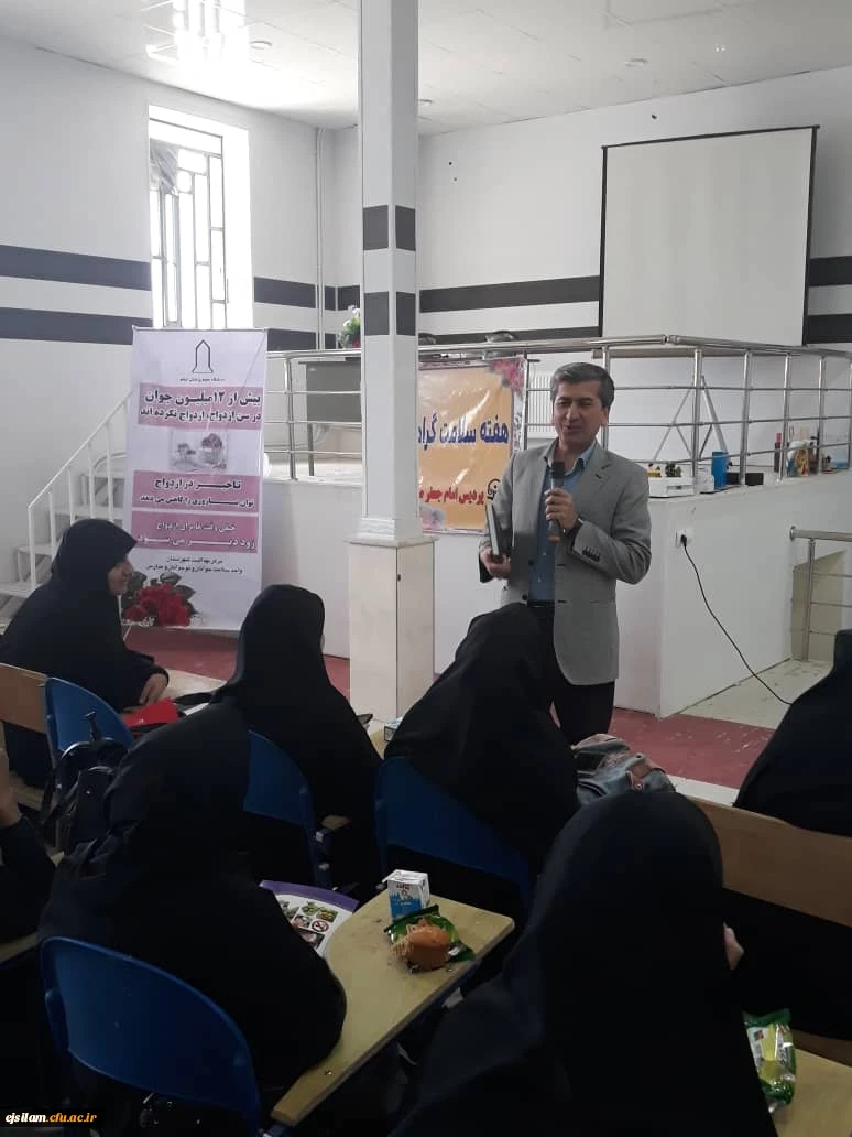 هفته سلامت (همایش ازدواج سالم وآسان)