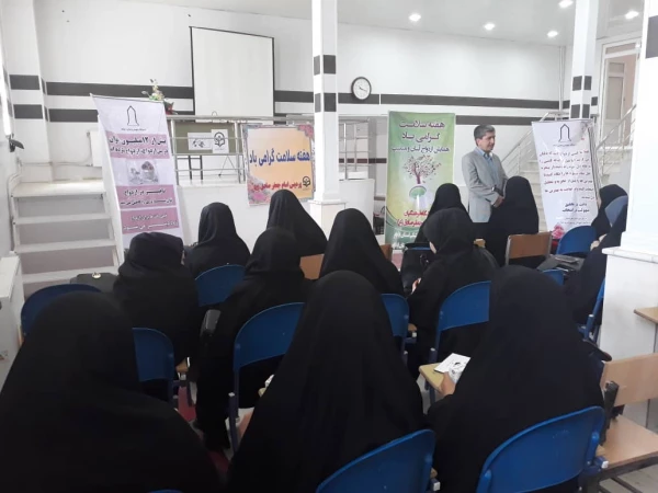 هفته سلامت (همایش ازدواج سالم وآسان)