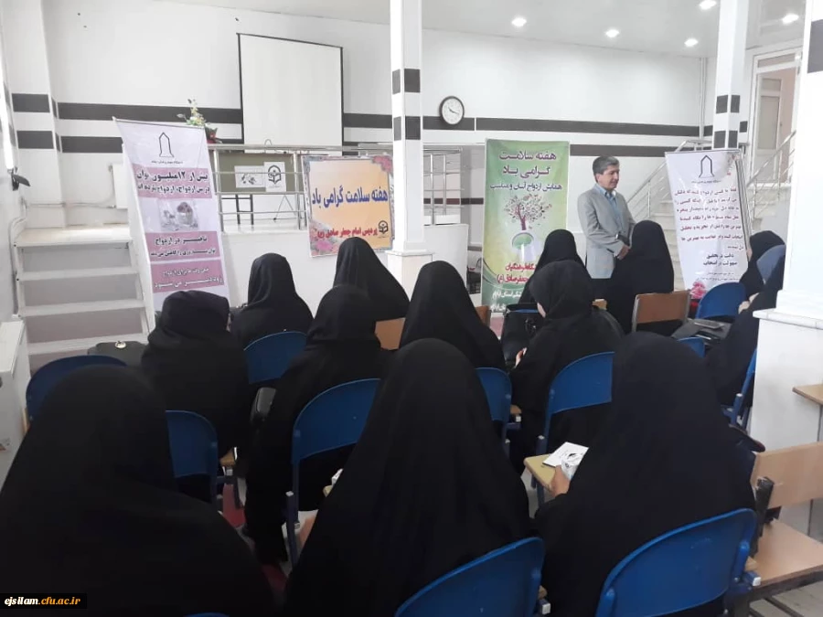 هفته سلامت (همایش ازدواج سالم وآسان)