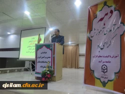 دهه سرآمدی آموزش(نشست هم اندیشی وبررسی وضعیت آموزشی با حضور صاحب نظران واساتید)