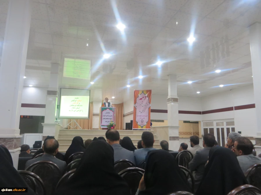 دهه سرآمدی آموزش(نشست هم اندیشی وبررسی وضعیت آموزشی با حضور صاحب نظران واساتید)