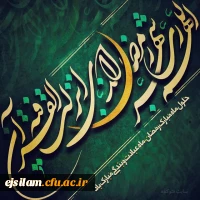 حلول ماه مهمانی خدا مبارک