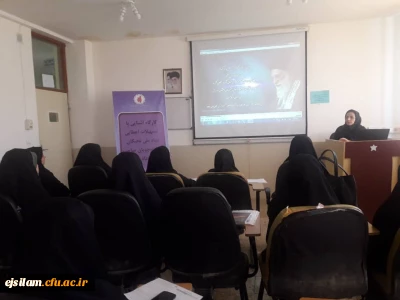 برگزاری کارگاه آشنایی با مقررات و تسهیلات بنیاد نخبگان