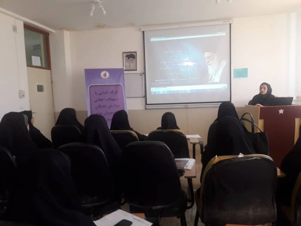 برگزاری کارگاه آشنایی با مقررات و تسهیلات بنیاد نخبگان