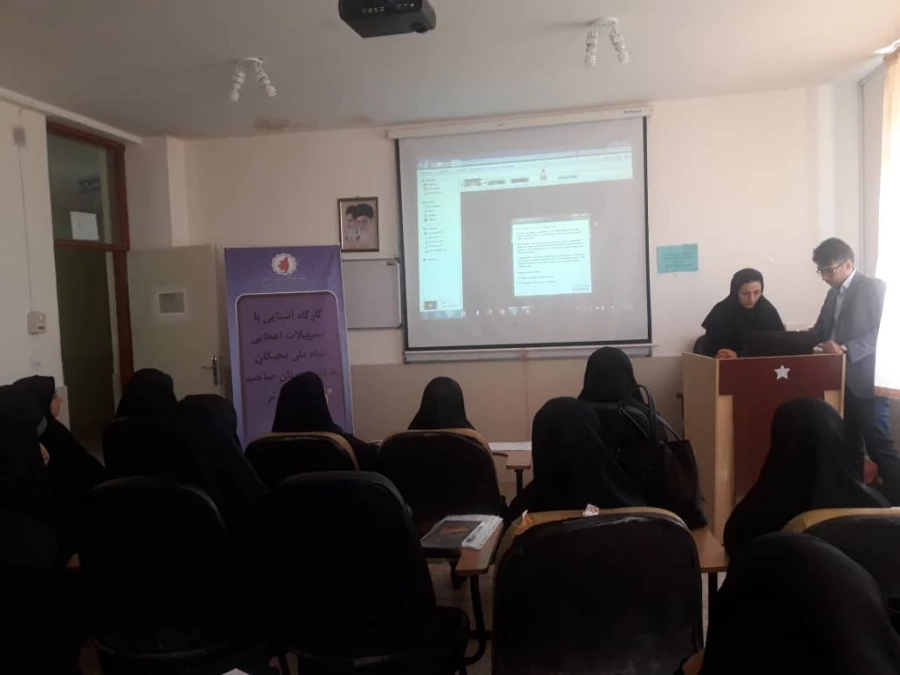 برگزاری کارگاه آشنایی با مقررات و تسهیلات بنیاد نخبگان