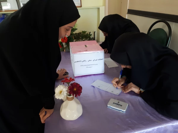 انتخابات شورای صنفی دانشجومعلمان پردیس امام جعفر صادق (ع) برگزار شد