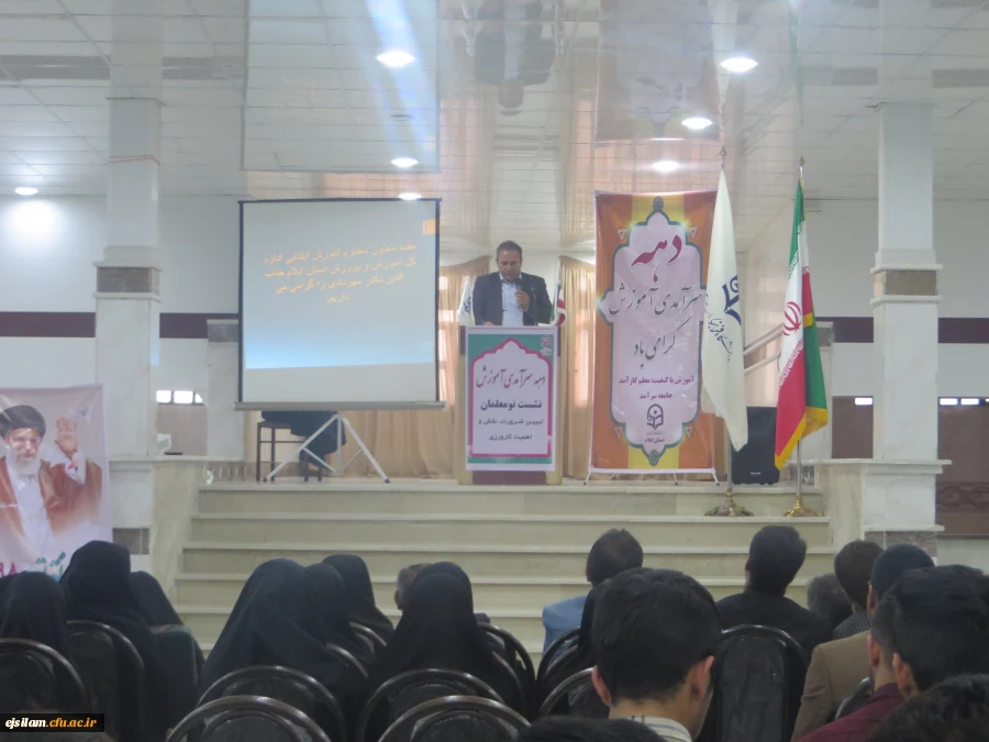 جلسه هم اندیشی با نومعلمان استان به مناسبت دهه بزرگداشت مقام معلم و سرآمدی آموزش در پردیس امام جعفر صادق (ع) برگزار شد