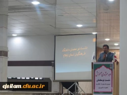 جلسه هم اندیشی با نومعلمان استان به مناسبت دهه بزرگداشت مقام معلم و سرآمدی آموزش در پردیس امام جعفر صادق (ع) برگزار شد