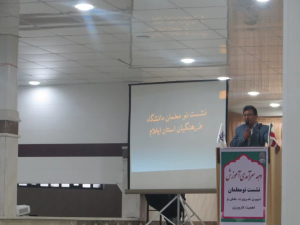 جلسه هم اندیشی با نومعلمان استان به مناسبت دهه بزرگداشت مقام معلم و سرآمدی آموزش در پردیس امام جعفر صادق (ع) برگزار شد