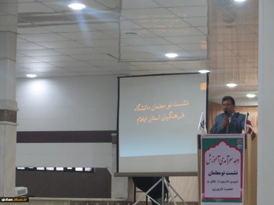 جلسه هم اندیشی با نومعلمان استان به مناسبت دهه بزرگداشت مقام معلم و سرآمدی آموزش در پردیس امام جعفر صادق (ع) برگزار شد