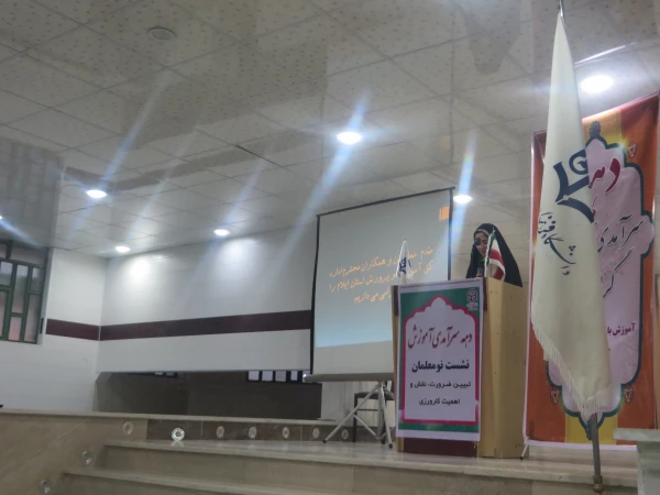 جلسه هم اندیشی با نومعلمان استان به مناسبت دهه بزرگداشت مقام معلم و سرآمدی آموزش در پردیس امام جعفر صادق (ع) برگزار شد