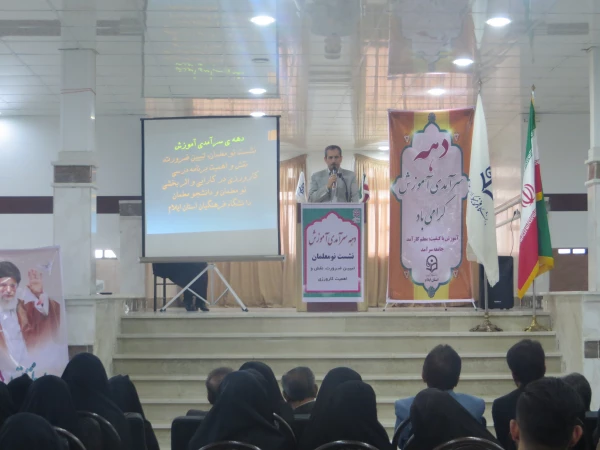 جلسه هم اندیشی با نومعلمان استان به مناسبت دهه بزرگداشت مقام معلم و سرآمدی آموزش در پردیس امام جعفر صادق (ع) برگزار شد