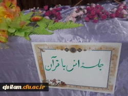 برگزاری ویژه برنامه های ماه مبارک رمضان با مشارکت نهاد نمایندگی مقام معظم رهبری در پردیس امام جعفر صادق(ع)