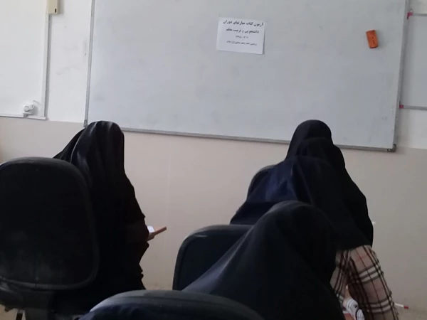 برگزاری مسابقه کتابخوانی با محوریت کتاب "مهارت های دوران دانشجویی و تربیت معلم"