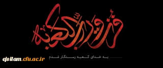 شهادت مولی الموحدین حضرت علی (ع) تسلیت باد