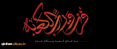 شهادت مولی الموحدین حضرت علی (ع) تسلیت باد