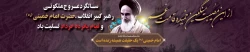امام خمینی (ره) مظهر تجدید حیات تاریخی ملت ایران
