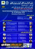 دومین کنفرانس بین المللی آموزش و پرورش تطبیقی برگزار می شود