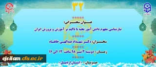 پژآهنگ سی و دوم برگزار می شود