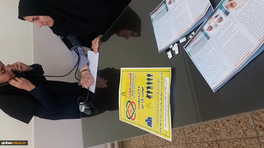 بسیج ملی کنترل فشار خون