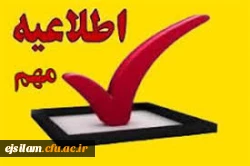 برنامه اجرایی کارگاه های حضوری مهارت آموزان ماده 28 پردیس امام جعفر صادق(ع)