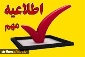 برنامه اجرایی کارگاه های حضوری مهارت آموزان ماده 28 پردیس امام جعفر صادق(ع)