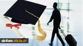 شیوه نامه مهمانی و انتقال یکساله دانشجویان در سال تحصیلی 99-98