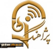 پژآهنگ سی و ششم برگزار می شود