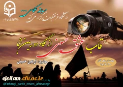 فراخوان مسابقه 