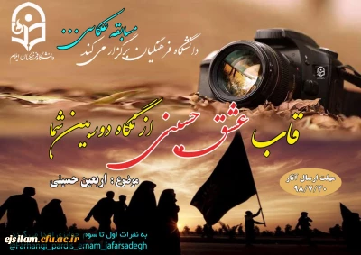 فراخوان مسابقه 