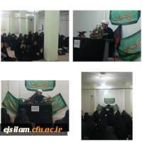 به مناسبت اربعین حسینی در پردیس امام جعفر صادق(ع) برگزارشد
جلسه سخنرانی با عنوان اربعین و پاسداشت سنت های اصیل حسینی