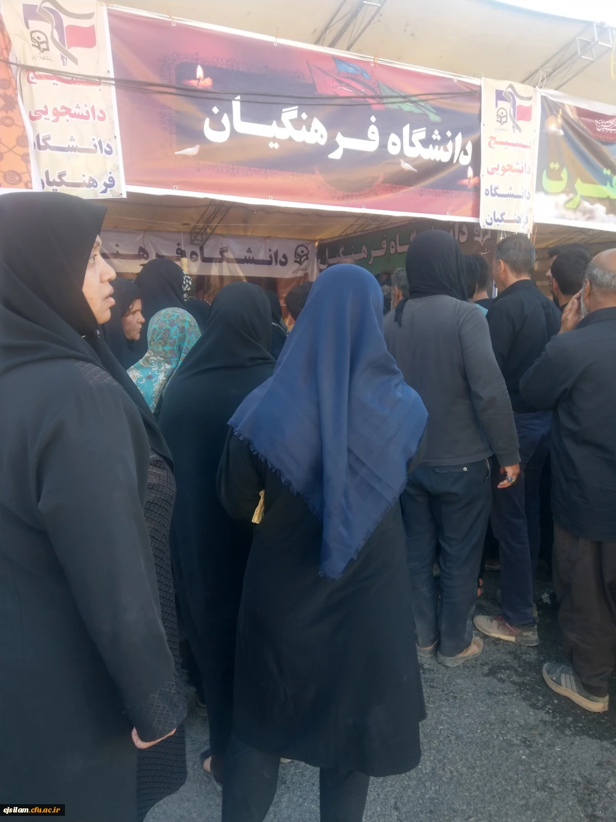 گزارش تصویری از موکب دانشگاه فرهنگیان ایلام واقع در میدان قرآن ایلام