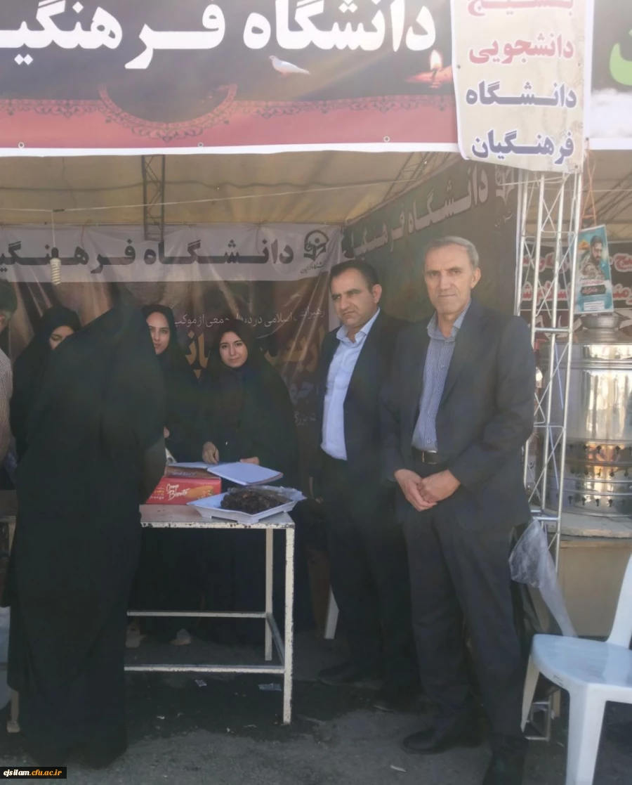 حضور مشاور معاون وزیر بهداشت از موکب دانشگاه فرهنگیان در میدان قرآن 