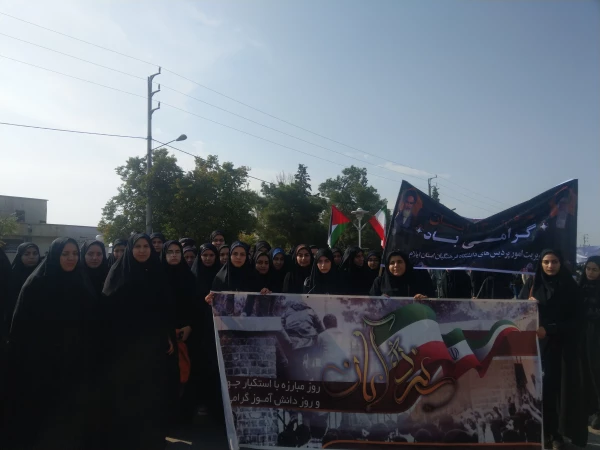 حضور  اساتید، کارکنان و دانشجو معلمان پردیس امام جعفر صادق(ع) در راهپیمایی ۱۳ آبان 