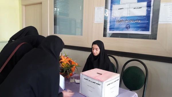 برگزاری انتخابات انجمن ورزشی در پردیس امام جعفر صادق(ع)