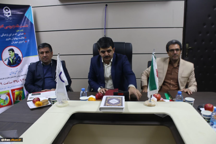 نشست نقد و بررسی ادبیات کودکان برگزار شد