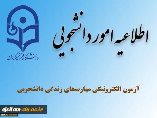 برگزاری سطح مقدماتی آموزش مهارت های زندگی با عنوان (خودآگاهی) 