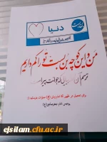 حلاوت انتظار در «سه شنبه های مهدوی» پردیس امام جعفر صادق(ع)