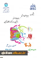 جشنواره ایده پردازی ورزشی و بازی های آموزشی دانشجویان سراسر کشور دانشگاه فرهنگیان
