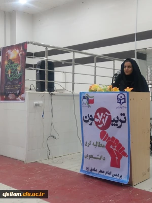 اولین تریبون آزاد دانشجویی با محوریت مسائل صنفی و آموزشی دانشجومعلمان در پردیس امام جعفر صادق(ع) برگزار شد