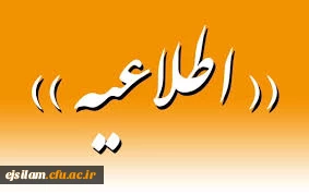 جشنواره طراحی رسانه های فرهنگی -ورزشی دانشجو معلمان سراسر کشور دانشکاه فرهنگیان
