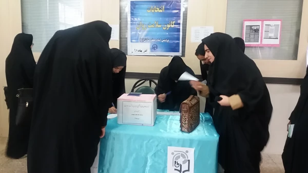 انتخابات کانون های دانشجویی همیاران بهداشت و سلامت جسم و روان پردیس امام جعفر صادق(ع) برگزار شد