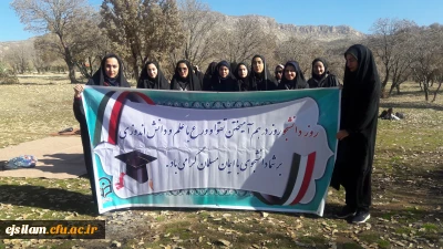همایش پیاده روی به مناسبت روز دانشجو