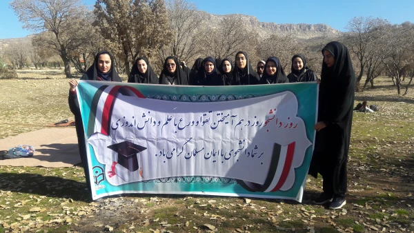 همایش پیاده روی به مناسبت روز دانشجو