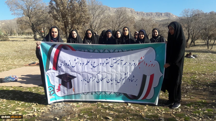 همایش پیاده روی به مناسبت روز دانشجو