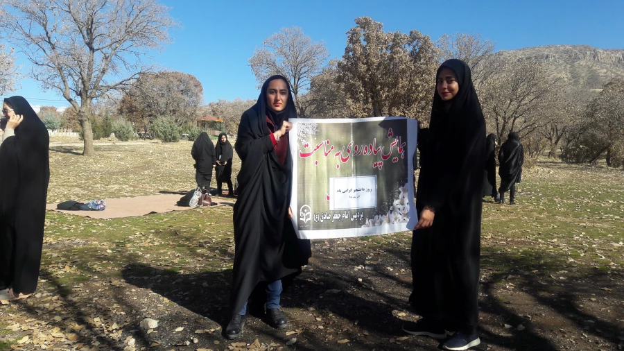 همایش پیاده روی به مناسبت روز دانشجو