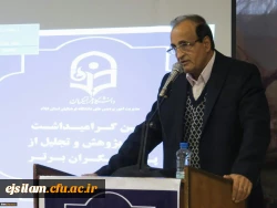 آیین گرامیداشت هفته پژوهش و تقدیر از پژوهشگران برتر دانشگاه فرهنگیان استان ایلام برگزار شد