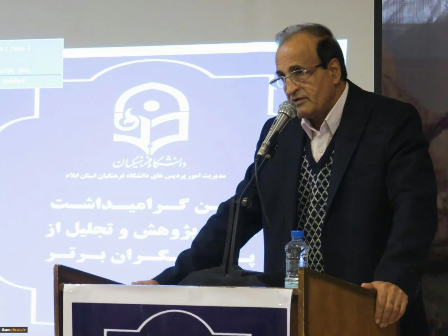 آیین گرامیداشت هفته پژوهش و تقدیر از پژوهشگران برتر دانشگاه فرهنگیان استان ایلام برگزار شد